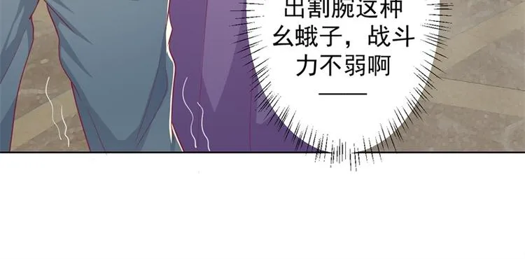 第15话 追夫路漫漫 第70页