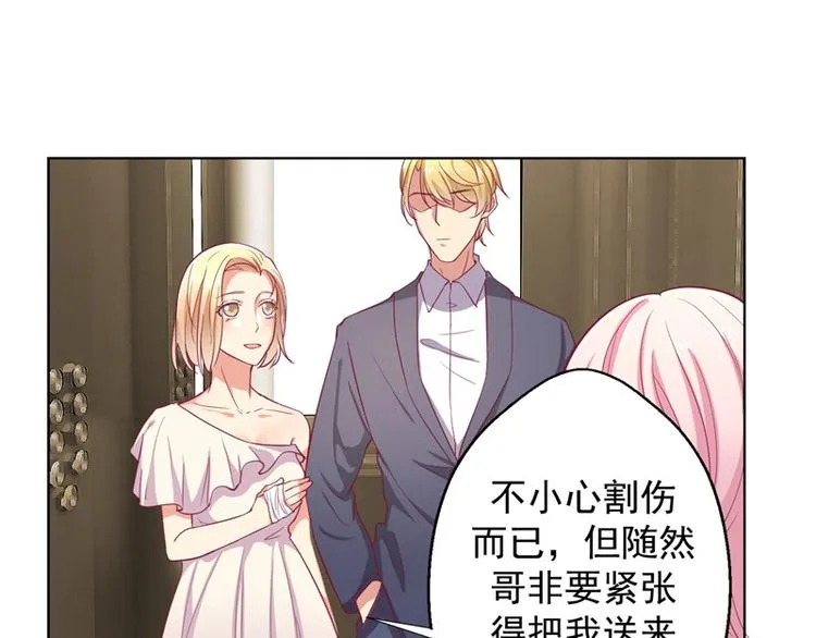 第15话 追夫路漫漫 第71页