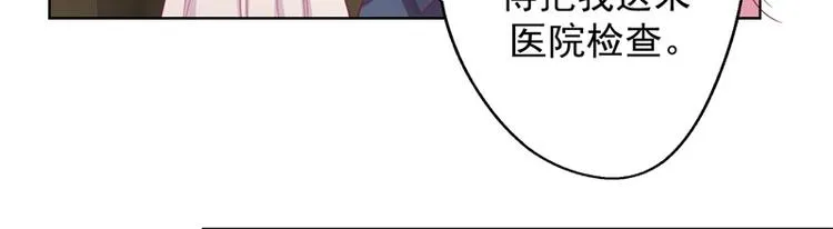 第15话 追夫路漫漫 第72页