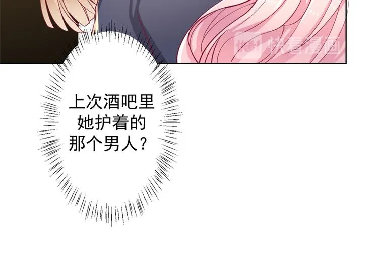 第15话 追夫路漫漫 第76页