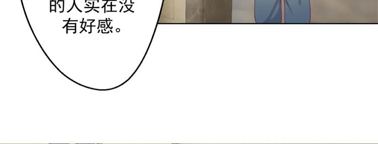 第15话 追夫路漫漫 第85页