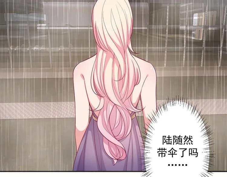 第15话 追夫路漫漫 第89页