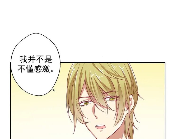 第15话 追夫路漫漫 第93页