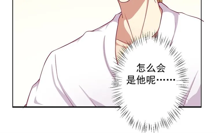 第15话 追夫路漫漫 第94页