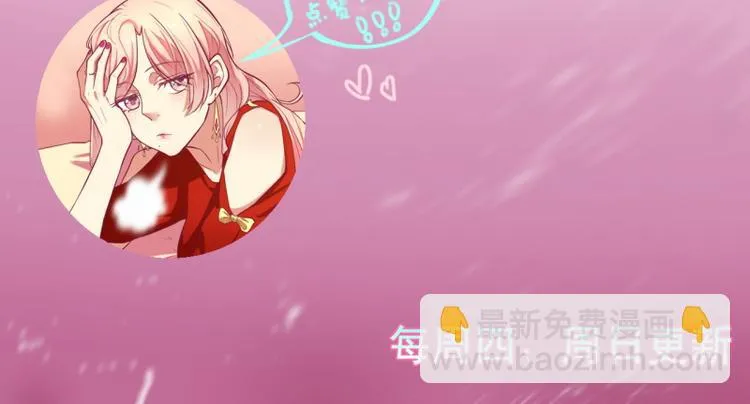 第15话 追夫路漫漫 第106页
