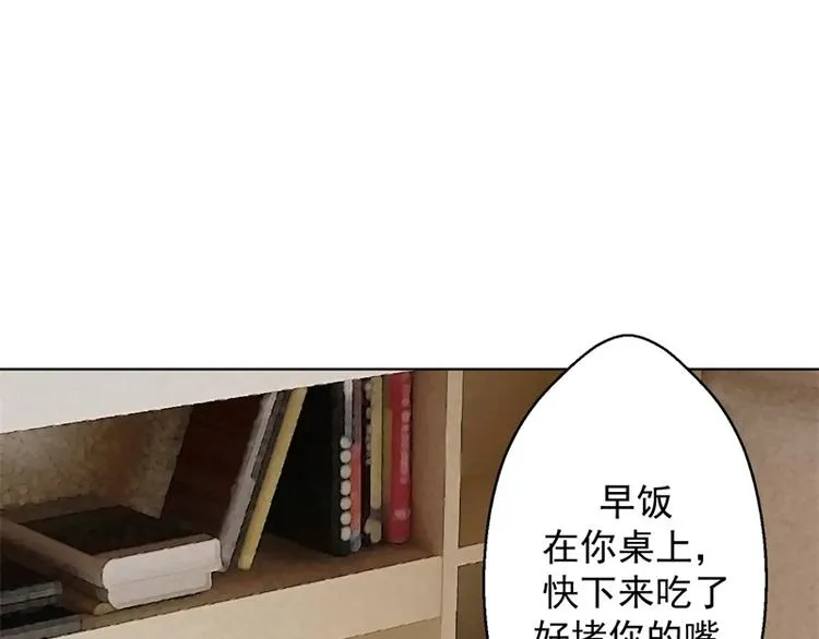 第16话 论送人头的正确姿势 第15页