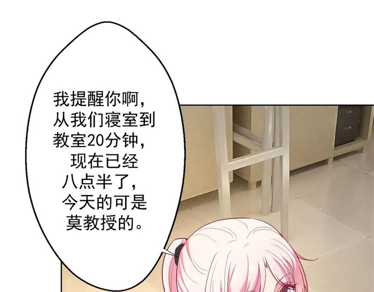 第16话 论送人头的正确姿势 第27页