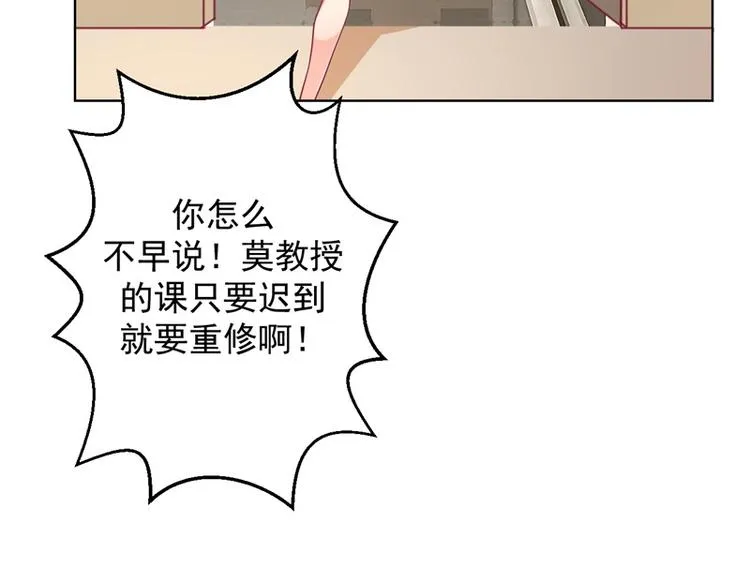 第16话 论送人头的正确姿势 第34页