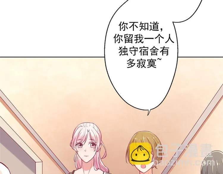 第16话 论送人头的正确姿势 第37页