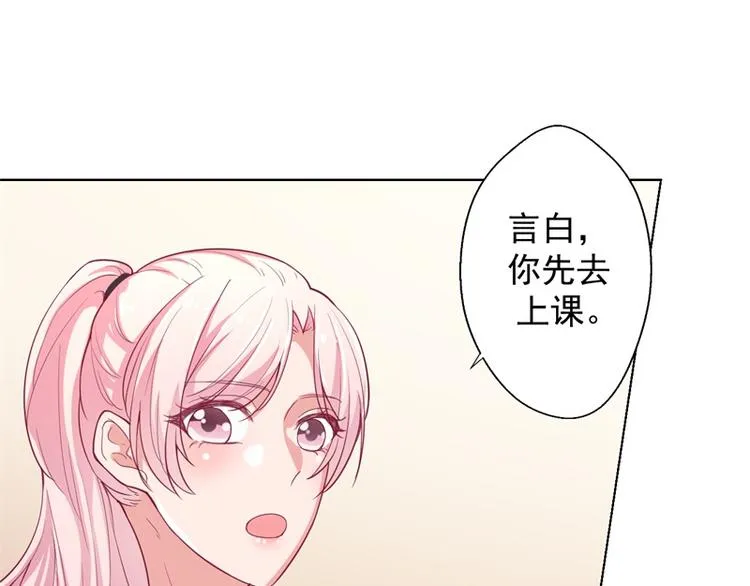 第16话 论送人头的正确姿势 第51页