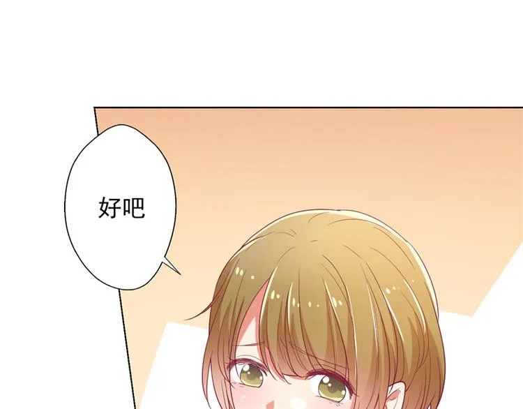 第16话 论送人头的正确姿势 第53页