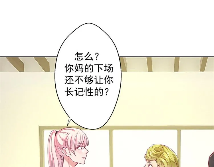 第16话 论送人头的正确姿势 第57页