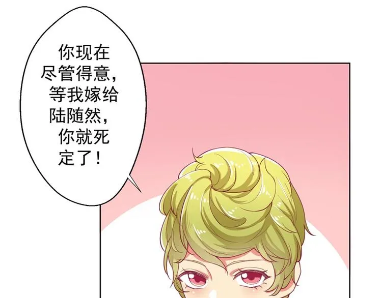 第16话 论送人头的正确姿势 第61页