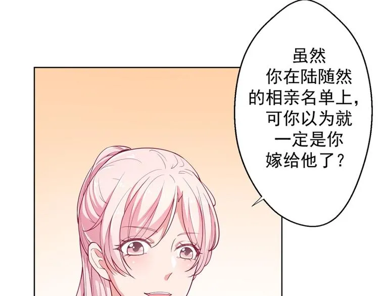 第16话 论送人头的正确姿势 第63页