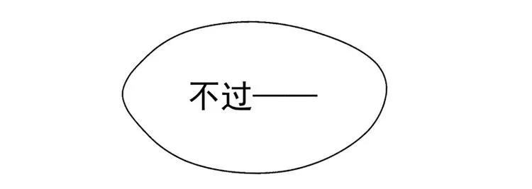 第16话 论送人头的正确姿势 第68页