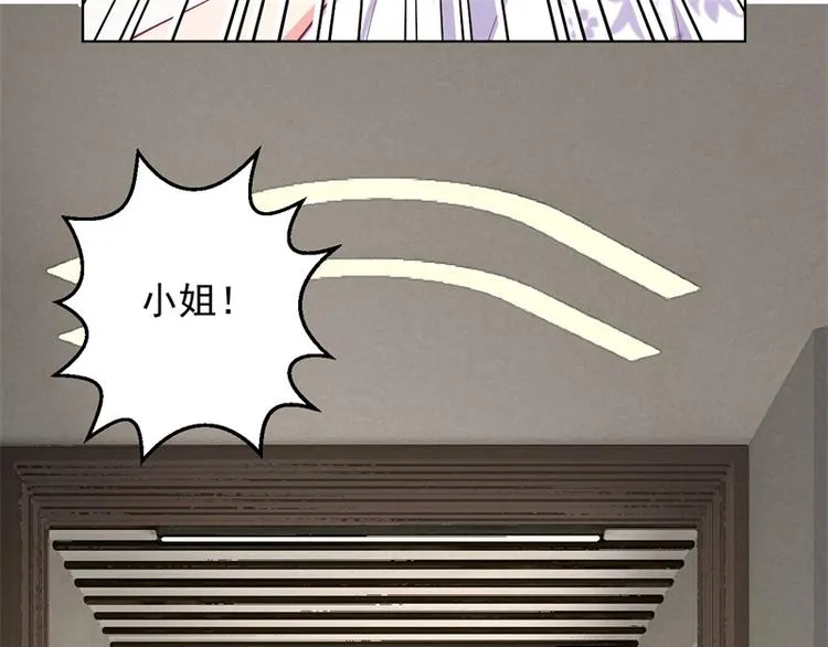 第16话 论送人头的正确姿势 第71页