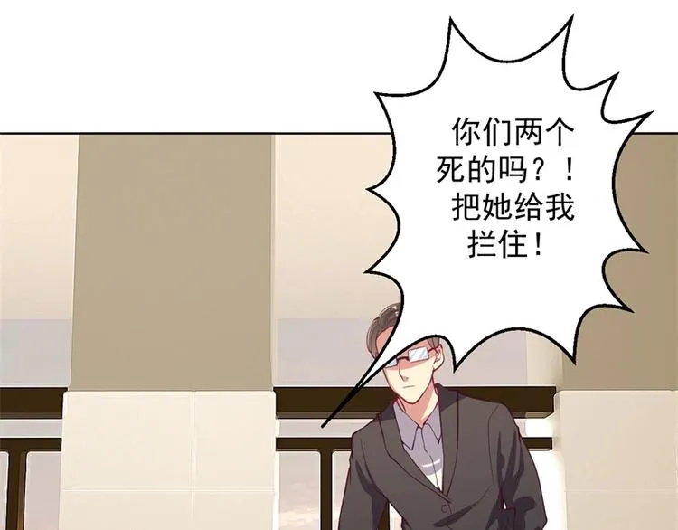 第16话 论送人头的正确姿势 第85页