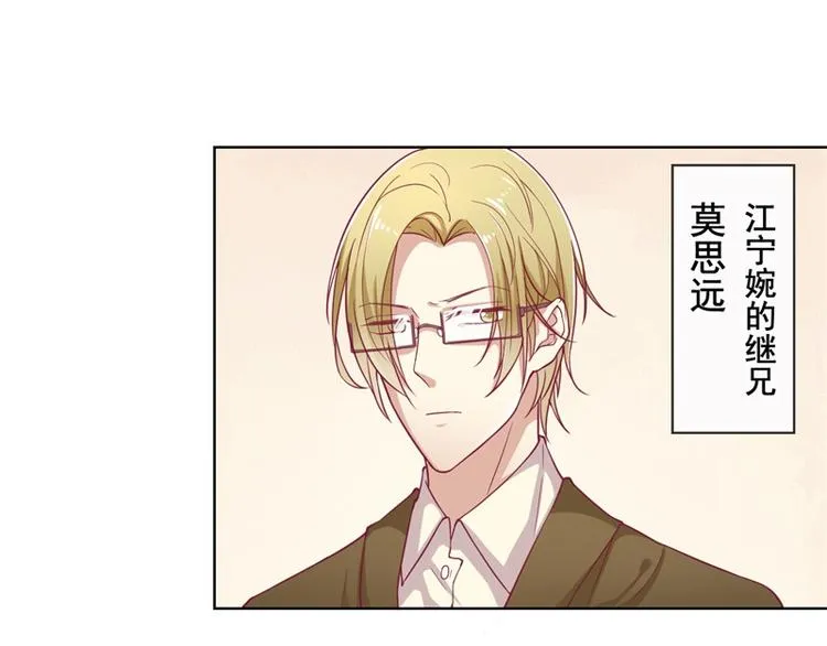第17话 绯闻对象？不，是妹控 第5页