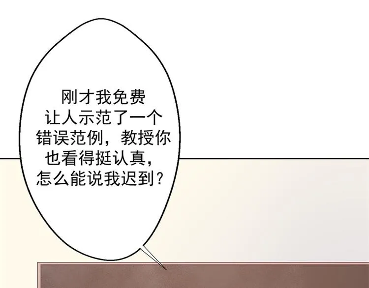 第17话 绯闻对象？不，是妹控 第17页