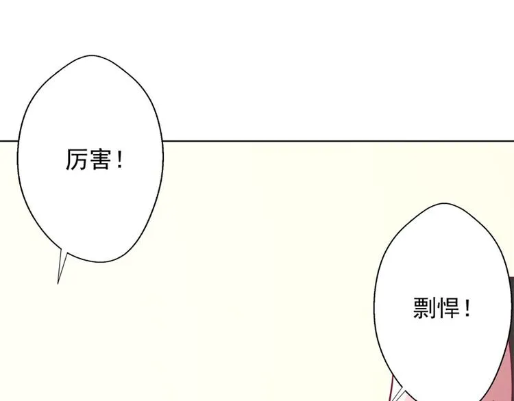第17话 绯闻对象？不，是妹控 第29页