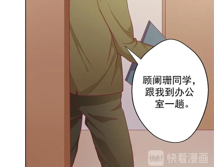 第17话 绯闻对象？不，是妹控 第36页