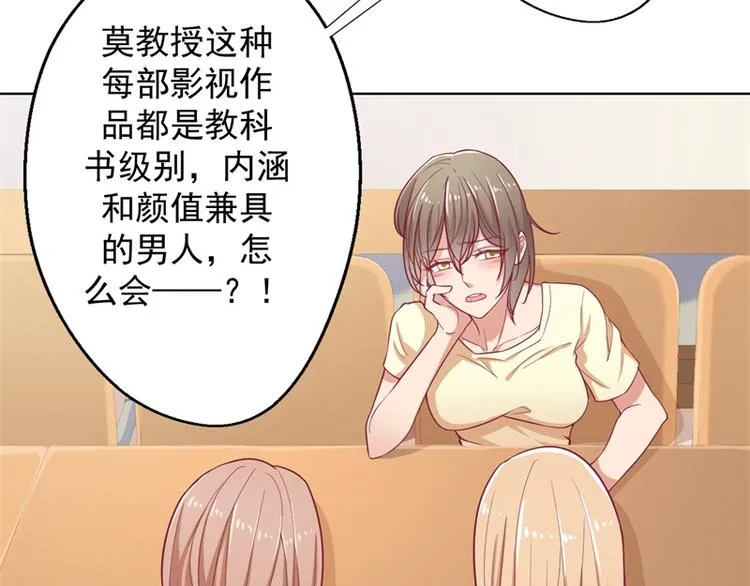 第17话 绯闻对象？不，是妹控 第40页