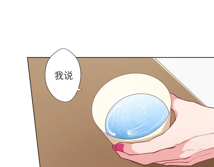 第17话 绯闻对象？不，是妹控 第42页