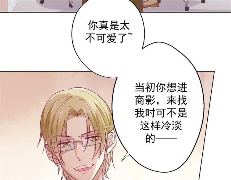 第17话 绯闻对象？不，是妹控 第46页