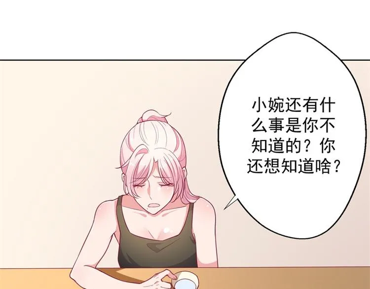 第17话 绯闻对象？不，是妹控 第50页