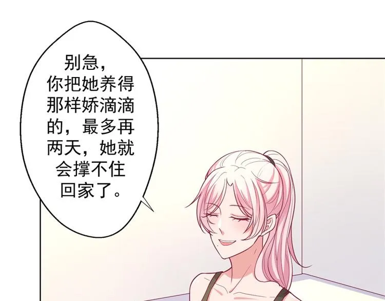 第17话 绯闻对象？不，是妹控 第58页