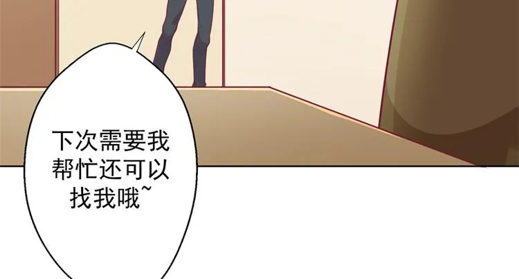 第17话 绯闻对象？不，是妹控 第67页