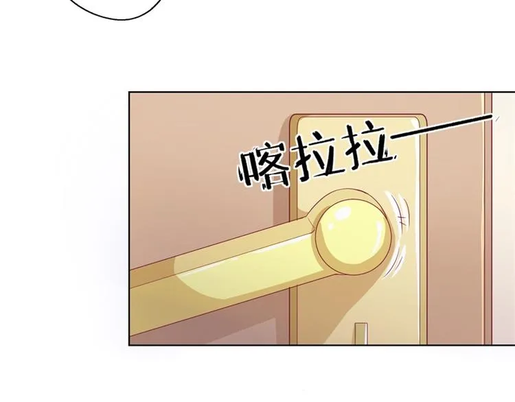 第17话 绯闻对象？不，是妹控 第68页