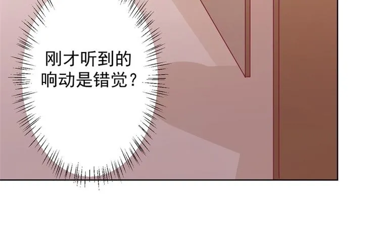 第17话 绯闻对象？不，是妹控 第72页