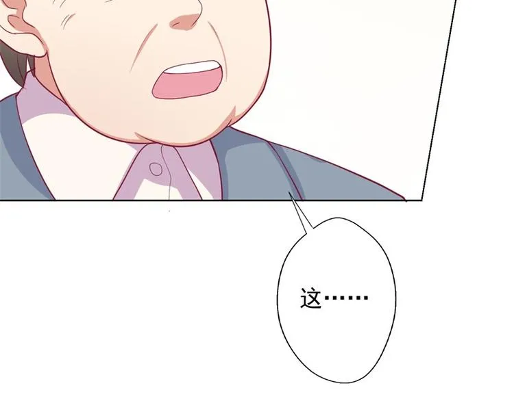 第17话 绯闻对象？不，是妹控 第80页