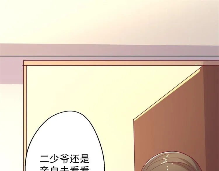 第17话 绯闻对象？不，是妹控 第82页