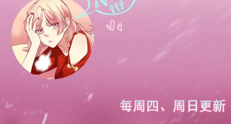 第17话 绯闻对象？不，是妹控 第88页