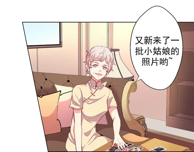 第18话 夫妻同款报复 第5页