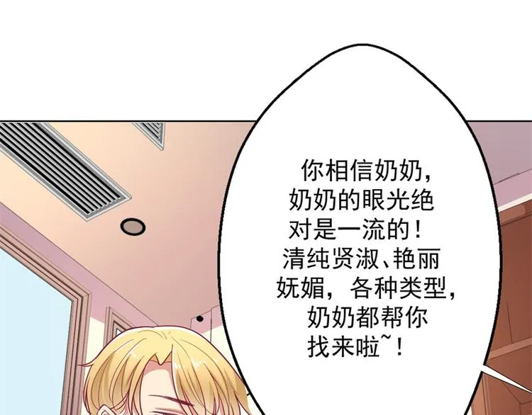 第18话 夫妻同款报复 第20页