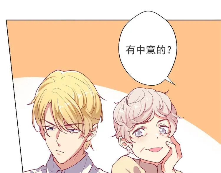 第18话 夫妻同款报复 第26页