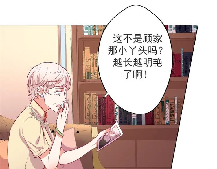 第18话 夫妻同款报复 第33页