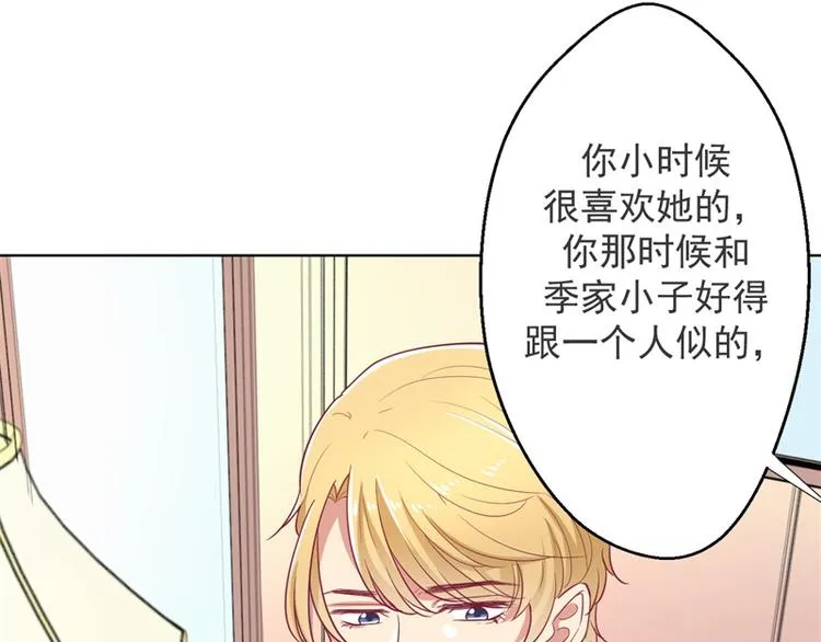 第18话 夫妻同款报复 第35页