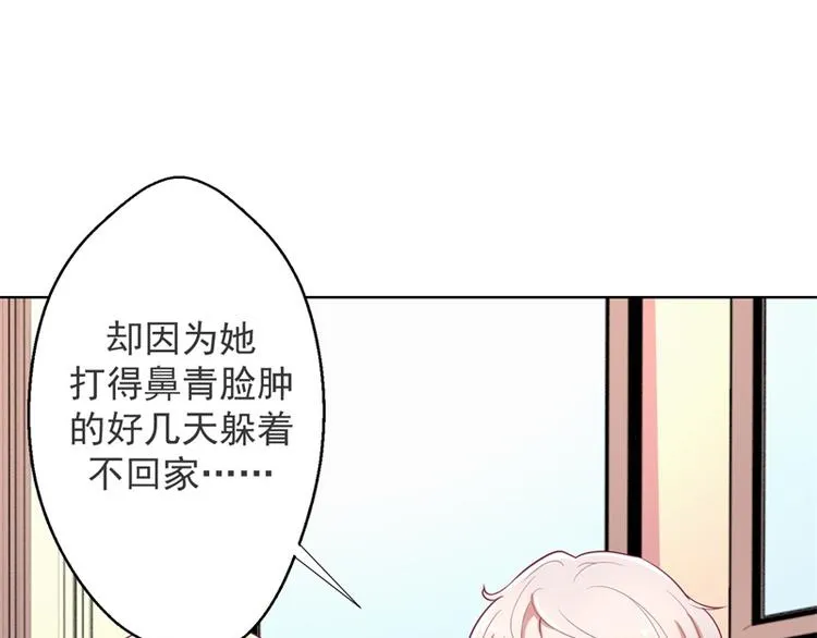 第18话 夫妻同款报复 第37页