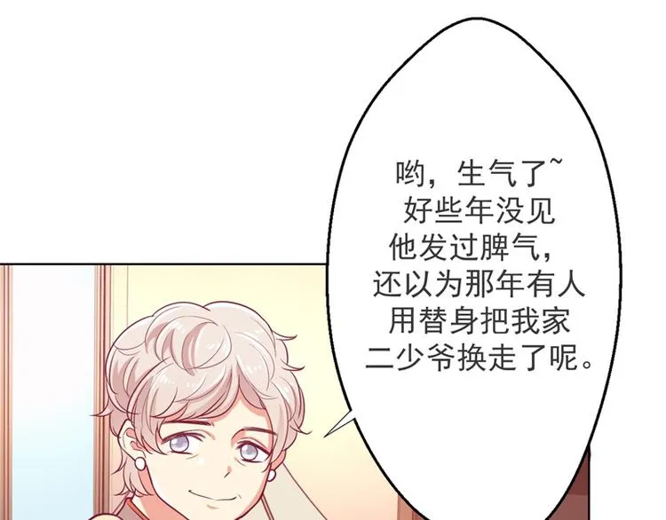 第18话 夫妻同款报复 第43页