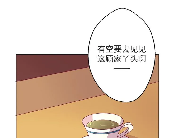 第18话 夫妻同款报复 第45页