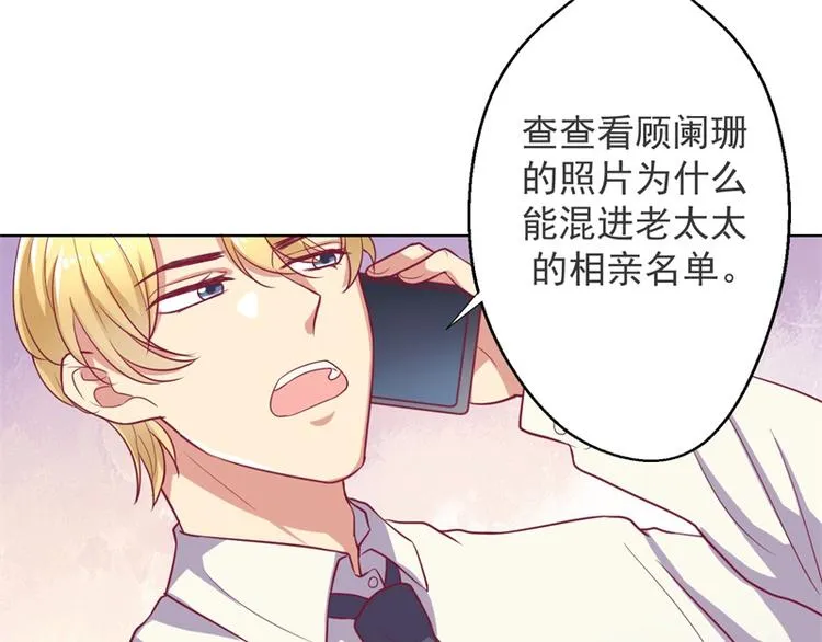 第18话 夫妻同款报复 第48页