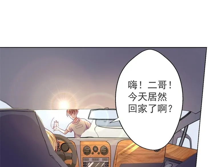 第18话 夫妻同款报复 第50页