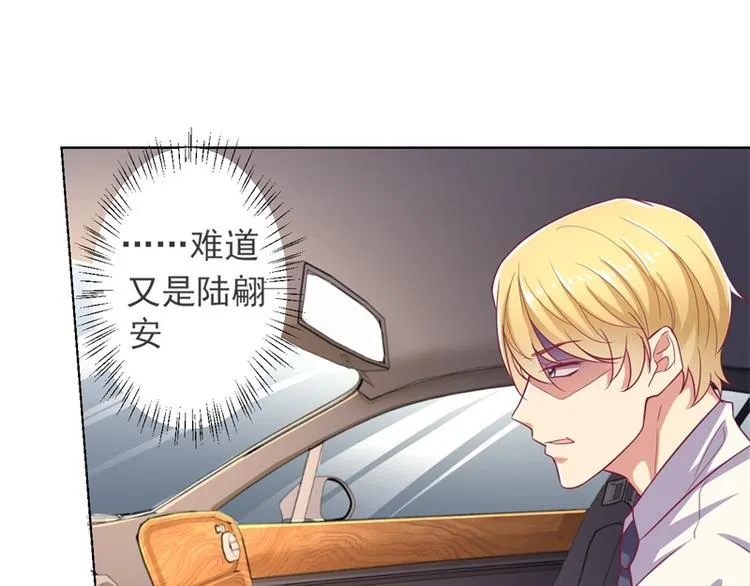 第18话 夫妻同款报复 第52页