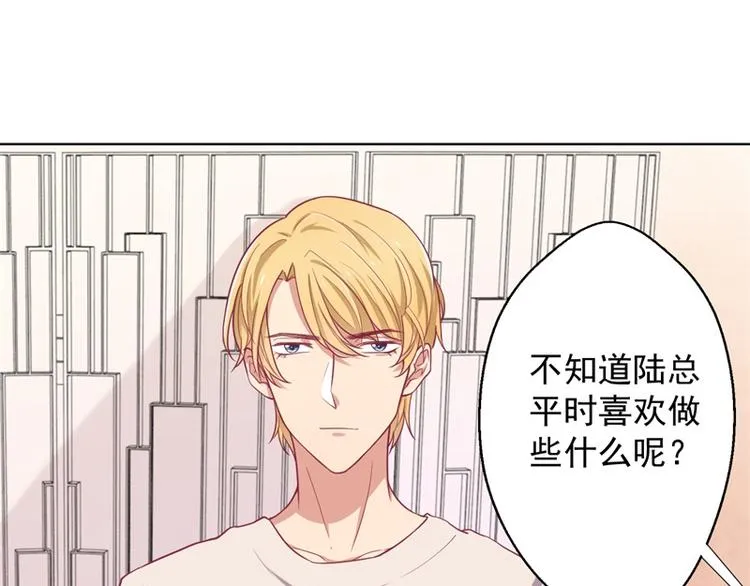 第19话 连续偶遇相亲事件 第9页