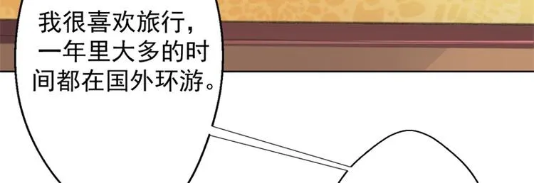 第19话 连续偶遇相亲事件 第11页