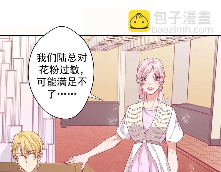 第19话 连续偶遇相亲事件 第14页